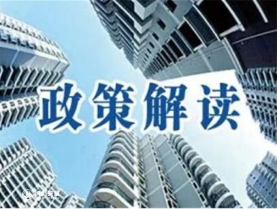 泸州房地产资金监管新政解读