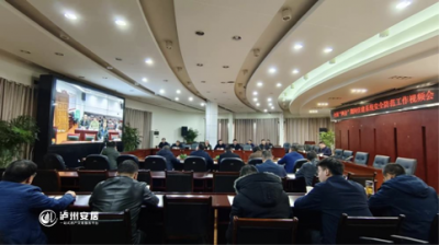 市住房城乡建设局部署全国“两会”期间泸州住建系统安全防范工作