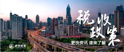 延续和优化的六项阶段性税费优惠政策，预计每年能为企业和经营主体减负达4800多亿元