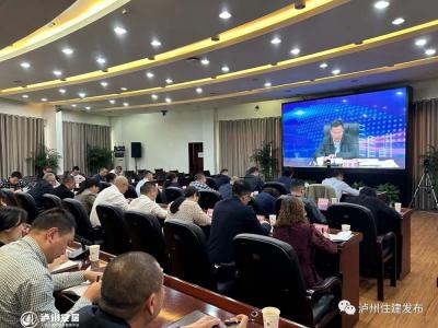 全省住建领域安全生产工作视频调度会召开