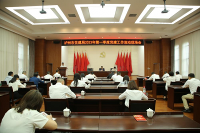 市住建系统党建工作流动现场会召开