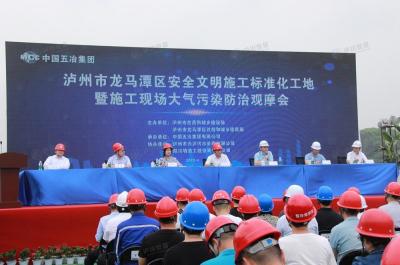 现场观摩学经验 互学互鉴补短板 ——市住建系统安全文明施工标准化工地暨施工现场大气污染防治观摩会举行