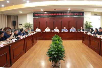 市住房城乡建设局党组理论学习中心组学习（扩大）会召开