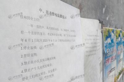 静默奋斗，泸州住建为学子保驾护航