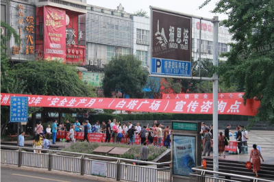 泸州住建：普及安全知识 增强防范意识