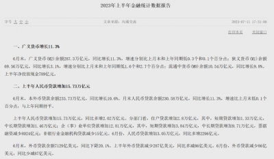 央行发布重要数据！最新消息刚刚公布