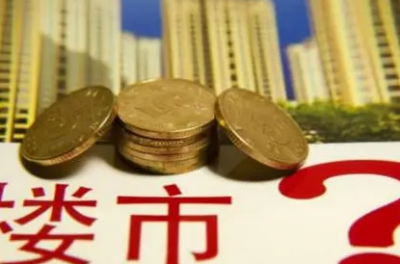 人口结构变化导致学区房需求下降，楼市面临大变局