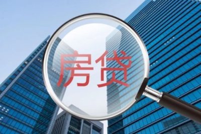 自9月25日起，中国各大银行将下调首套住房商业性个人住房贷款利率