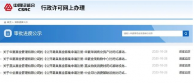 消费基础设施公募REITs破冰：万科等巨头争相布局