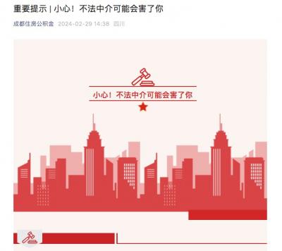 谨慎！违规提取公积金，将面临惩戒甚至付出惨痛代价！