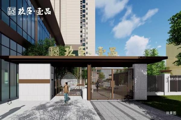 玖臣壹品(鸿运大厦)