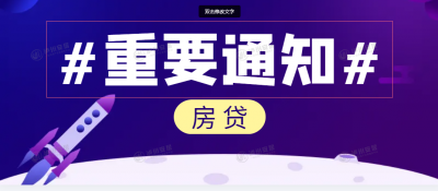 央行发声：对楼市我们“既管冷又管热”