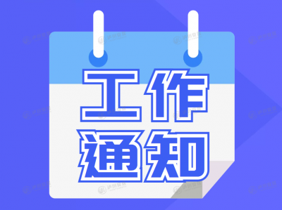 四川省住房和城乡建设厅关于做好建设工程质量检测机构新旧资质标准过渡工作的通知