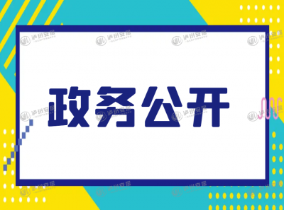 即日起 泸州市龙马潭区2023年公租房可以申请了